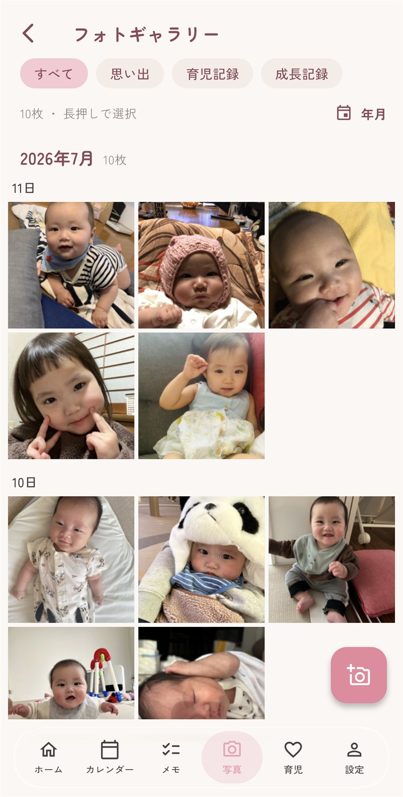 子どもの写真が並ぶフォトギャラリー画面
