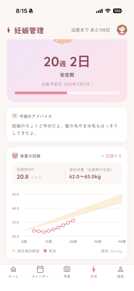 ママレコの妊娠体重グラフ。横軸が妊娠週数で、適正増加範囲が黄色い帯で表示されている