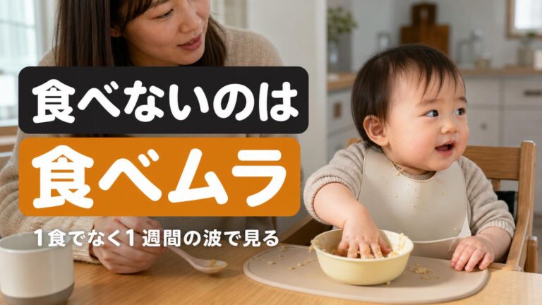 食卓で離乳食のスプーンから顔をそむける赤ちゃんと、それを見守る親の手元