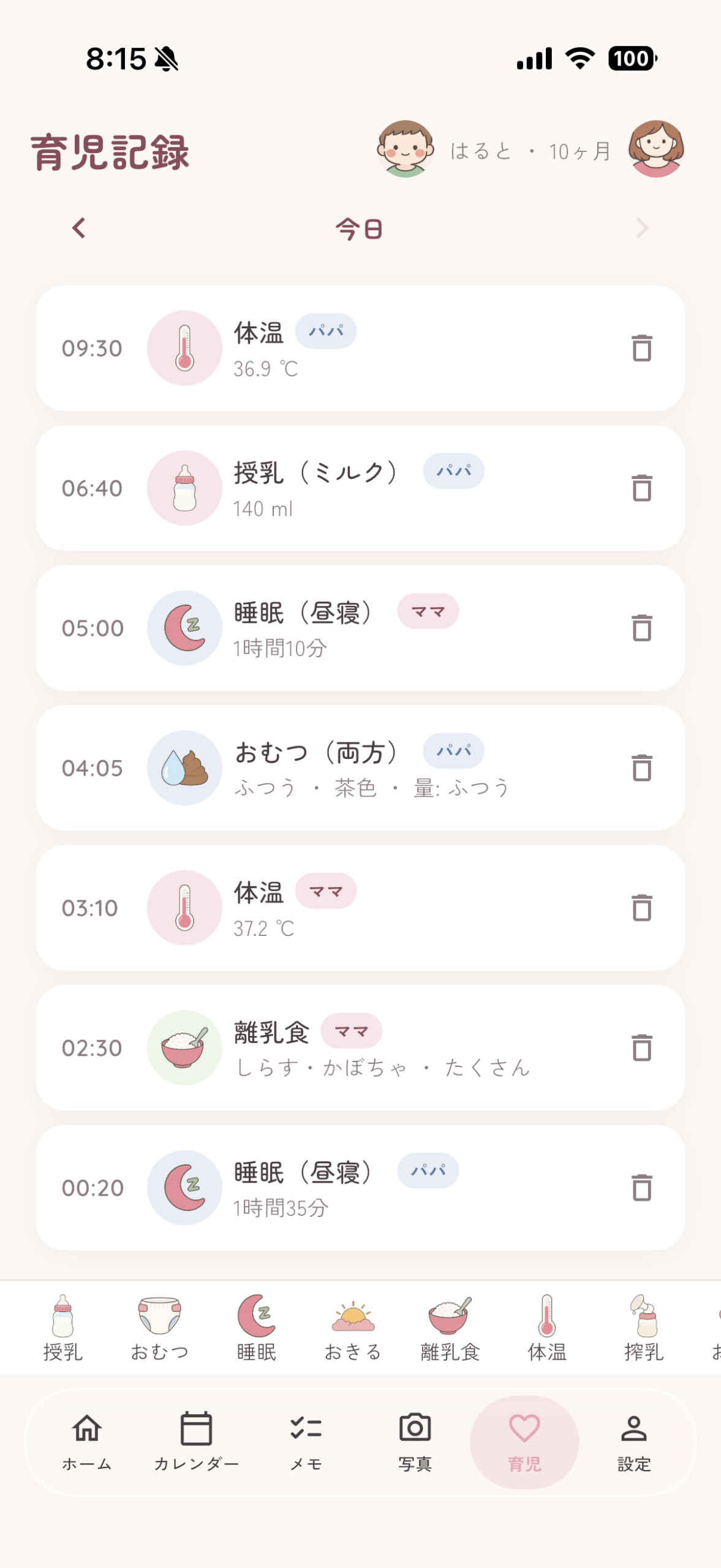 ママレコの育児記録画面。体温が時刻とともに時系列で並んでいる