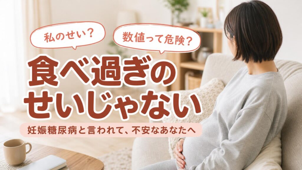 ソファに座り、おなかに手を添えて少し不安そうにしている妊娠後期の女性（顔は写っていない）